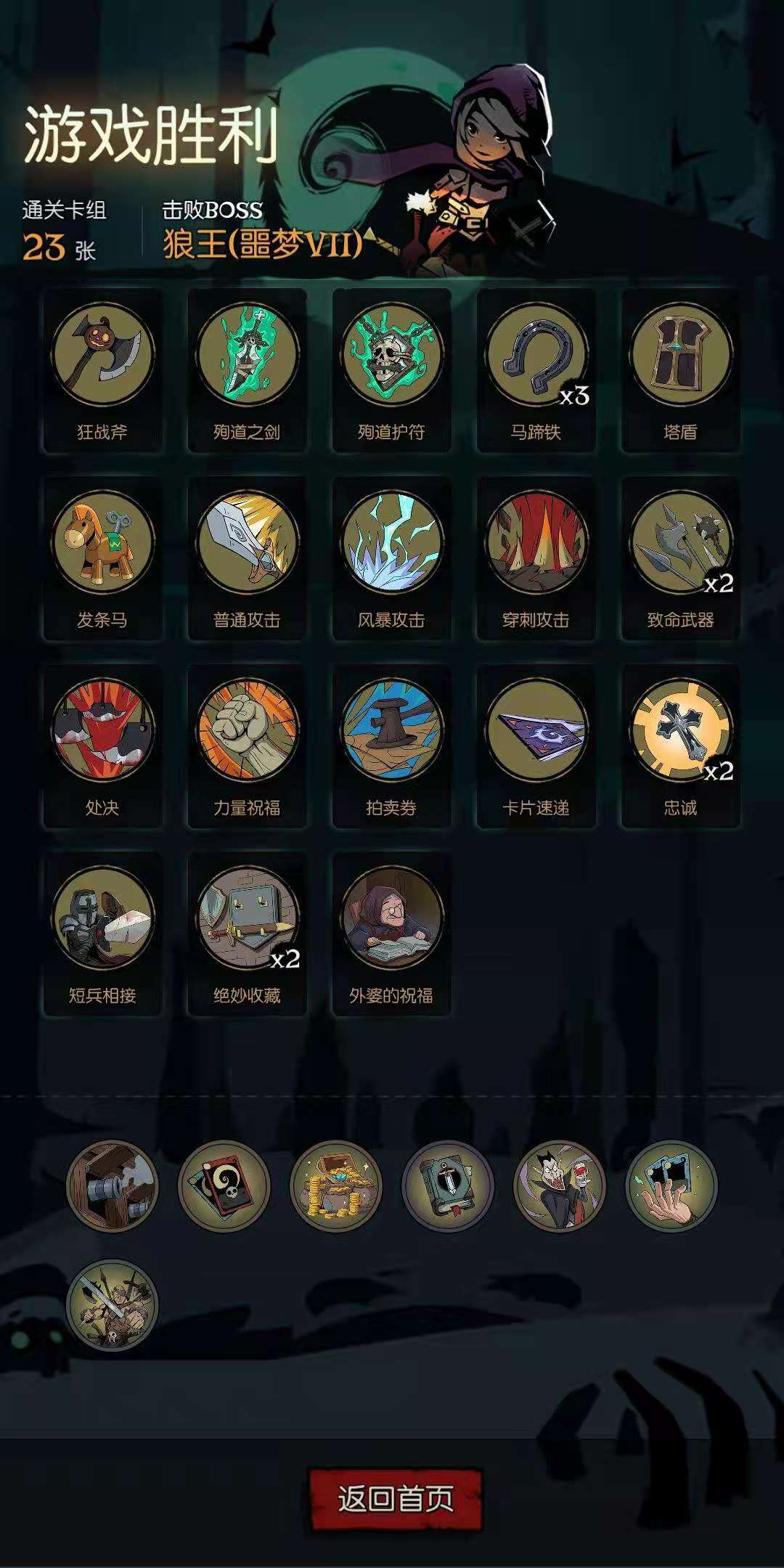月圆之夜骑士装备流的行动卡和祝福要怎么选择