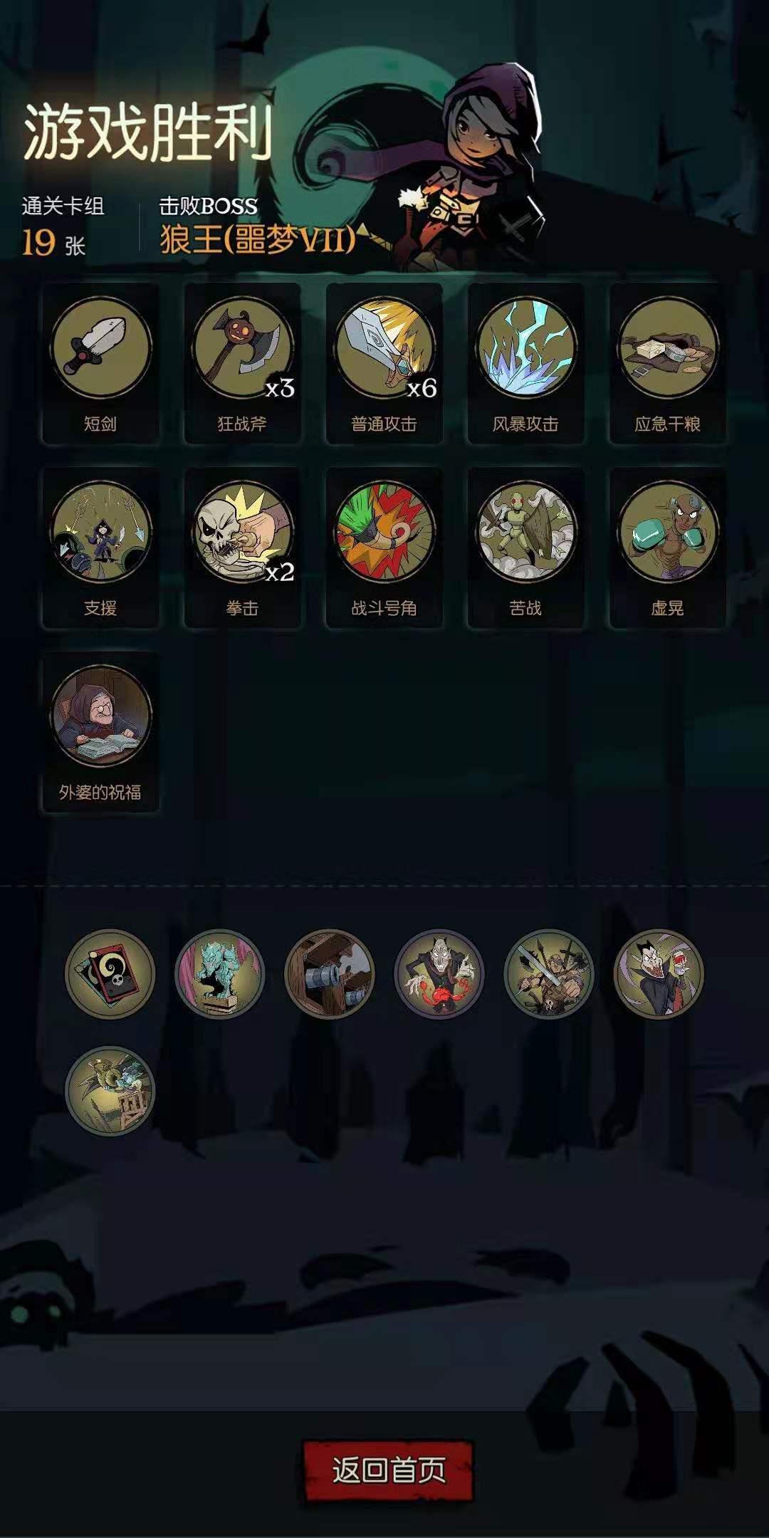 月圆之夜当中骑士职业怎么样