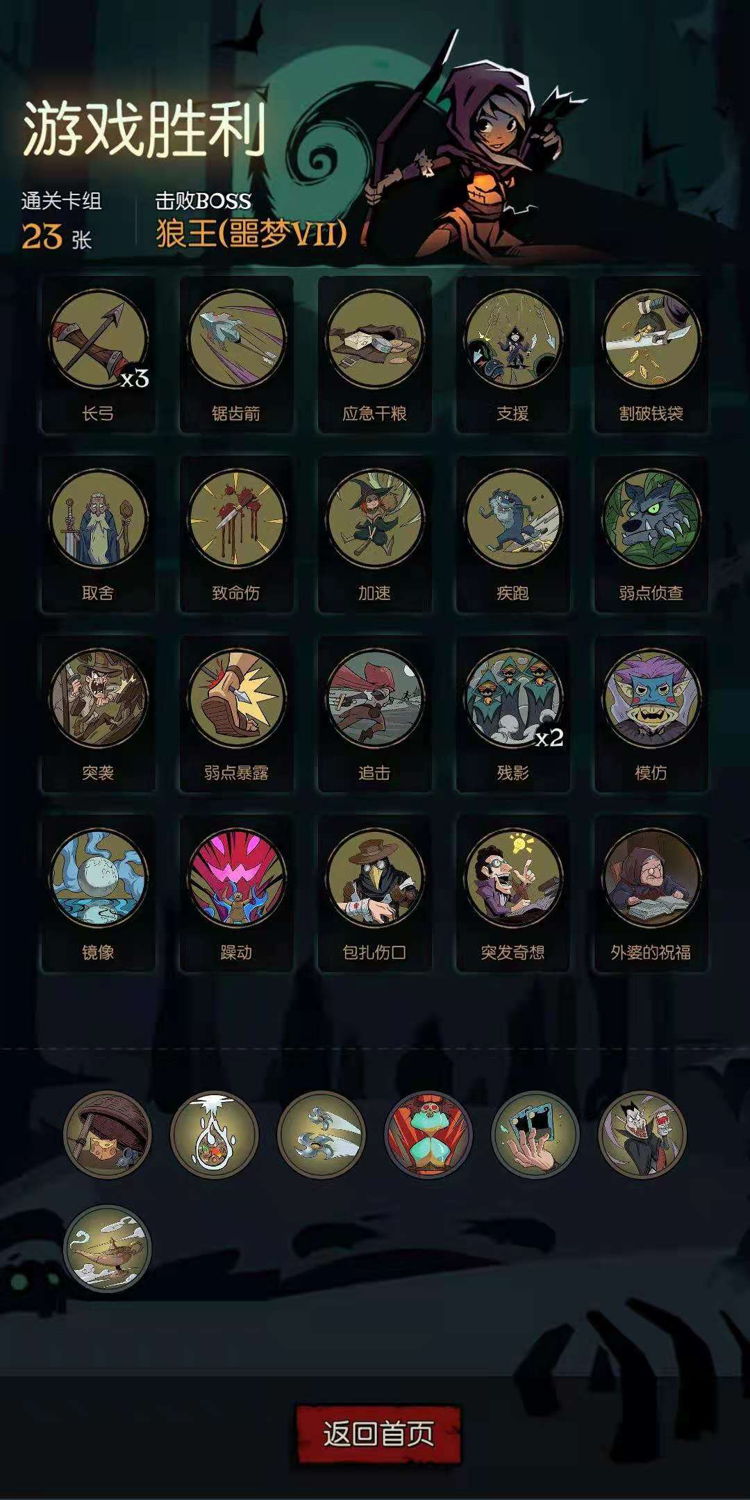 月圆之夜游侠的闪避流应该要怎么玩