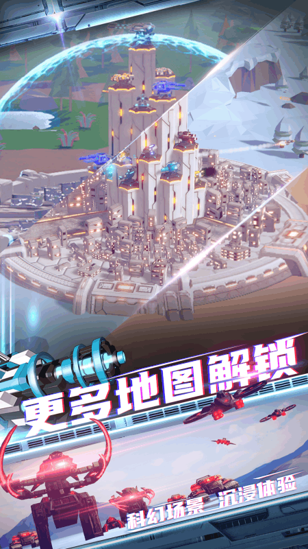 终极要塞游戏截图2