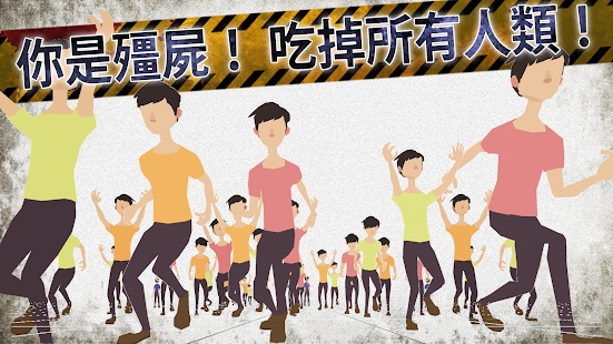 Infection游戏截图3