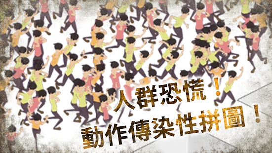 Infection游戏截图1