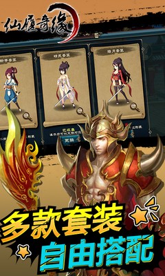 仙履奇缘游戏截图3