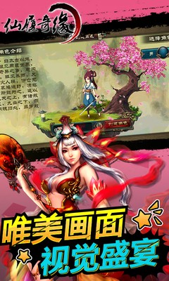 仙履奇缘游戏截图1