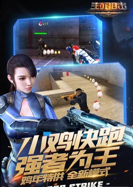 生死狙击之僵尸前线游戏截图1