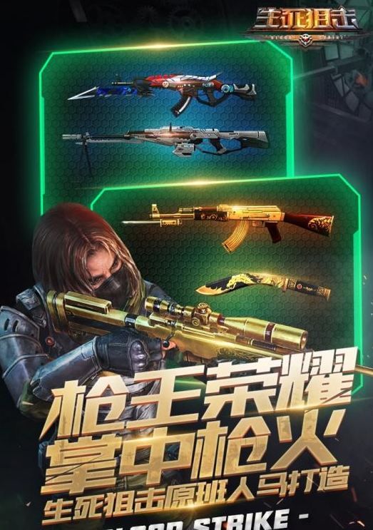 生死狙击之僵尸前线游戏截图2