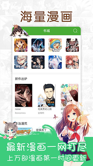 漫画快递游戏截图3