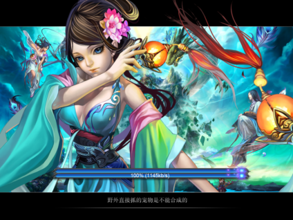 梦幻仙启游戏截图1