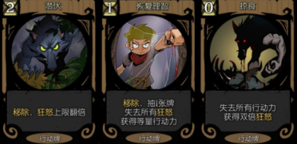 月圆之夜当中狼人狂怒流的主要输出核心是什么样