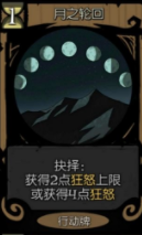 月圆之夜当中狼人狂怒流的主要输出核心是什么样 月圆之夜当中狼人狂怒流的主要输出核心是什么样
