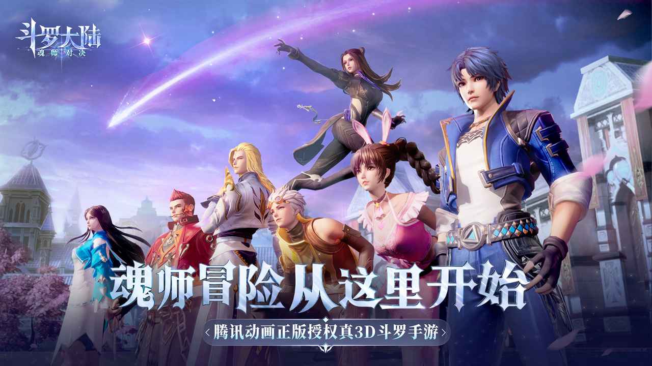 斗罗大陆之魂师对决月关表现怎么样 月关角色分析