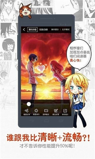 一秒漫画游戏截图1