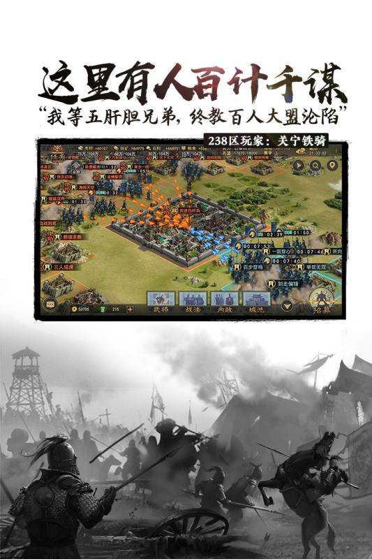 王牌三国游戏截图1