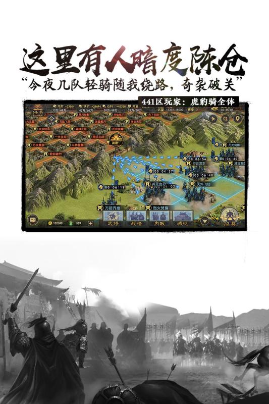 王牌三国游戏截图2