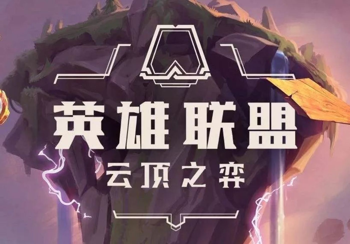 云顶之弈执事火男怎么玩 执事火男搭配分析