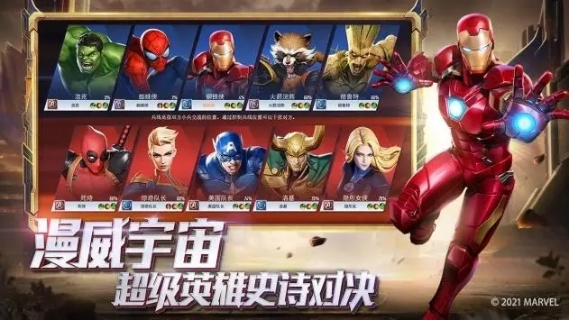 漫威超级战争小浣熊应该怎么玩 小浣熊玩法一览