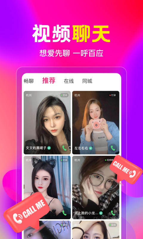 盘丝交友游戏截图1