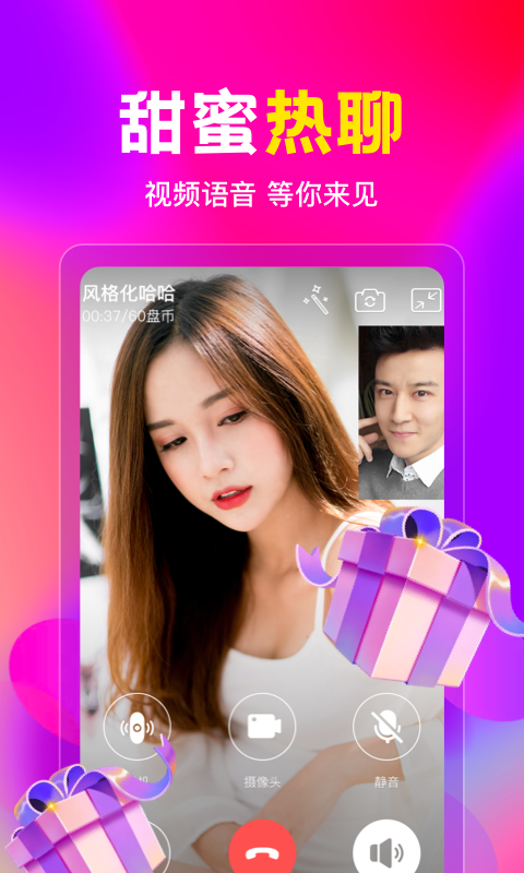 盘丝交友游戏截图2