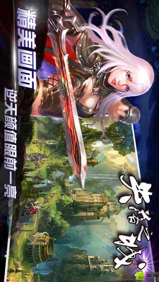 失落之城游戏截图2