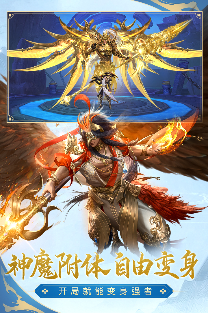 太古神王2游戏截图3