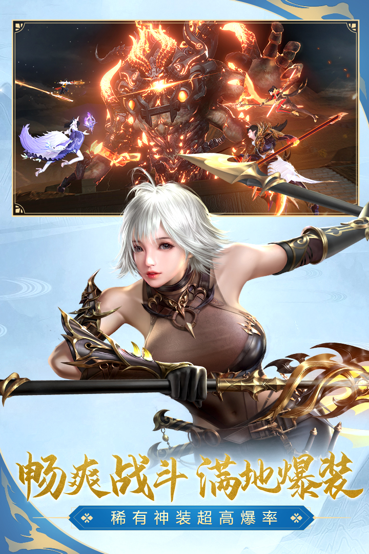 太古神王2游戏截图1