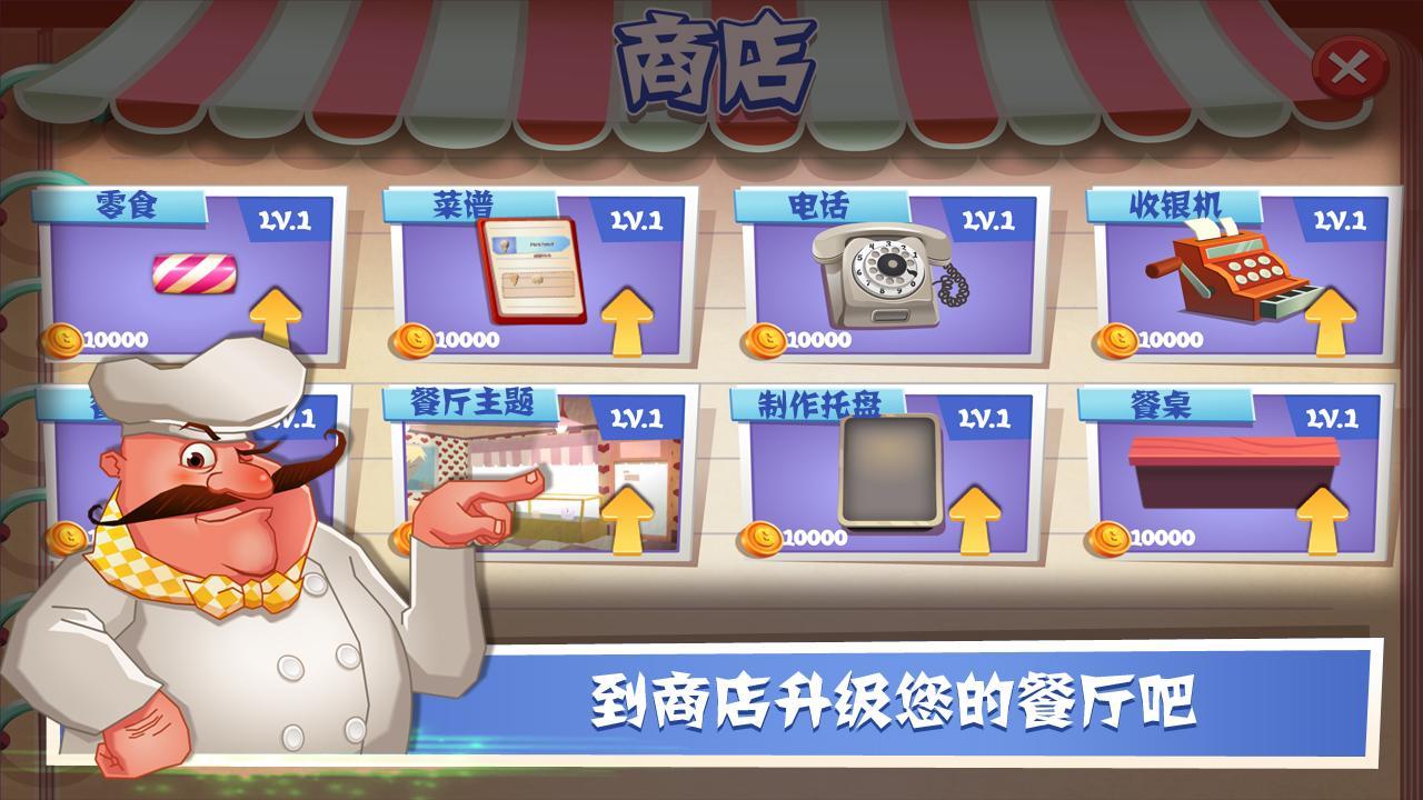 老爹冰淇淋店游戏截图2
