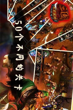 策略战争游戏三国志五虎战将中各种模式的详细介绍