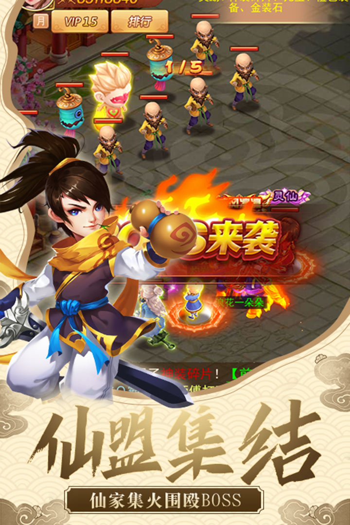 仙剑客栈H5游戏截图4