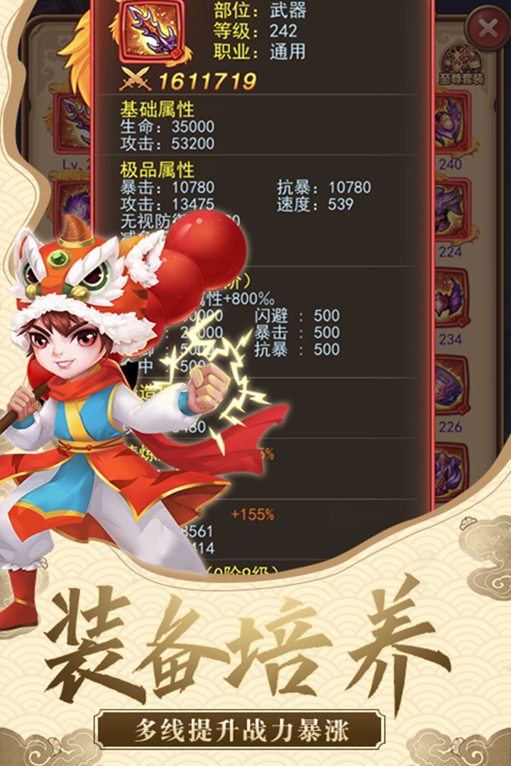 仙剑客栈H5游戏截图3