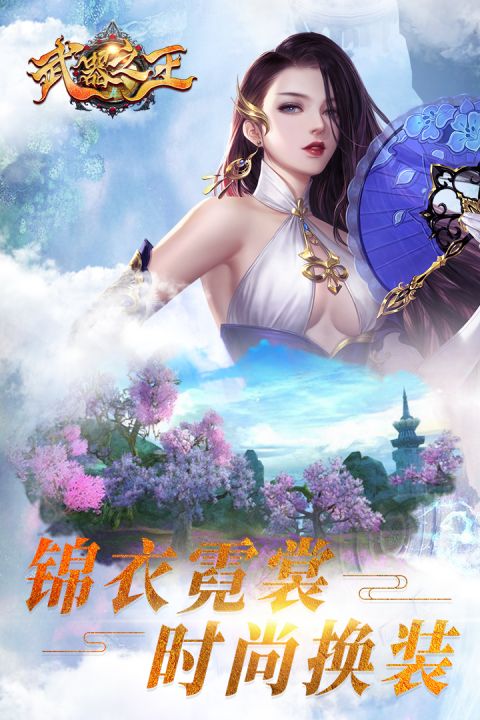 武器之王传奇游戏截图1