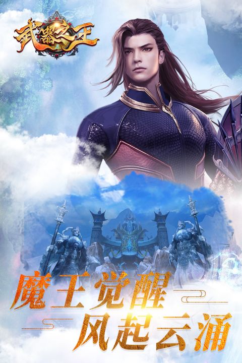 武器之王传奇游戏截图2