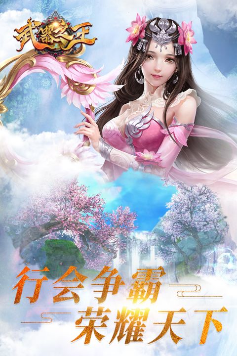 武器之王传奇游戏截图3