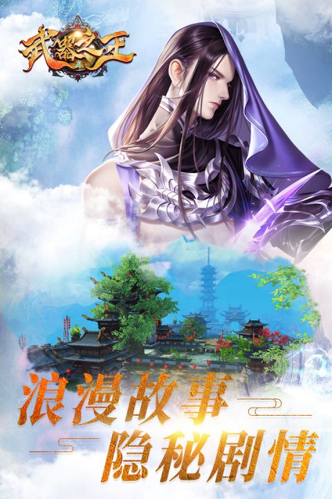 武器之王传奇游戏截图4