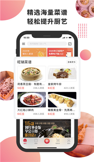 东方美食游戏截图1