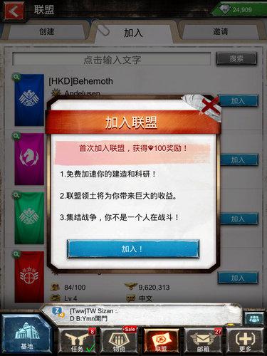 战地风暴里面的联盟功能应该怎么使用才能收益最大化 战地风暴里面的联盟功能应该怎么使用才能收益最大化