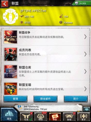 战地风暴里面的联盟功能应该怎么使用才能收益最大化