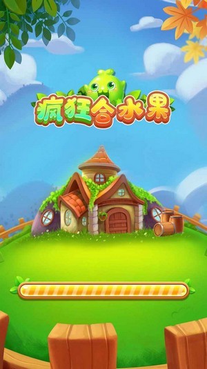 疯狂合水果游戏截图2