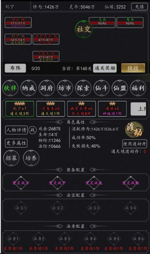 剑气除魔中最全面的玩法介绍