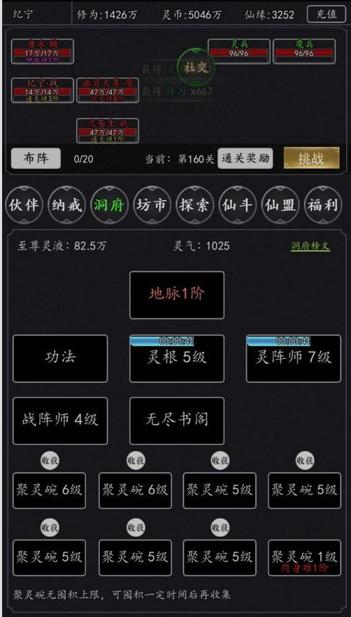 剑气除魔中最全面的玩法介绍 剑气除魔中最全面的玩法介绍
