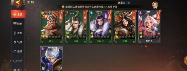 少年三国志领中最便宜却又好用的阵容搭配