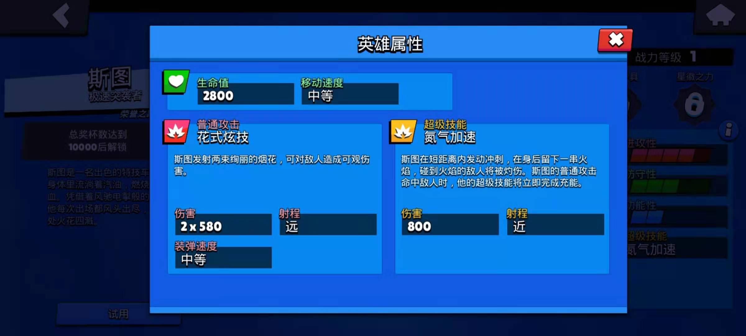 荒野乱斗当中斯图是一个什么样的角色 荒野乱斗当中斯图是一个什么样的角色