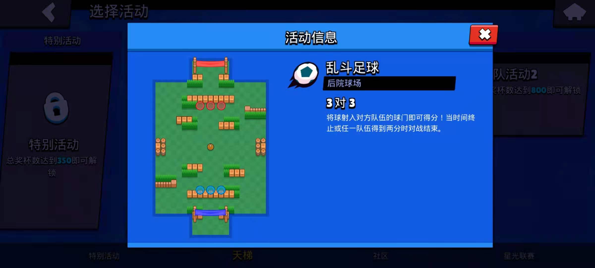 荒野乱斗当的足球模式要使用什么英雄好打