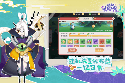少年仙界传游戏截图2