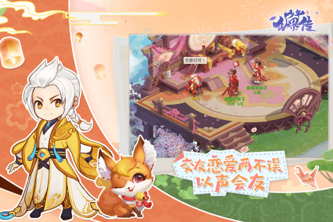 少年仙界传游戏截图3