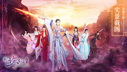 诛仙手游落星绝阵过关斩将 各BOSS难度分析