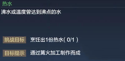妄想山海热水如何制作 操作流程详解