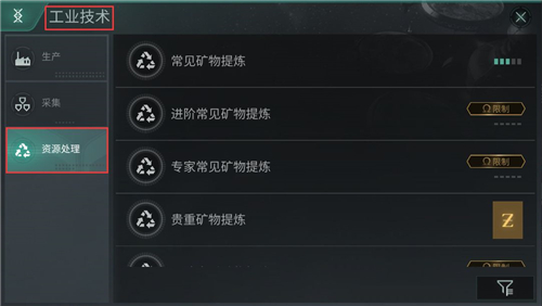 EVE手游特殊的资源应该这样去进行升级 EVE手游特殊的资源应该这样去进行升级