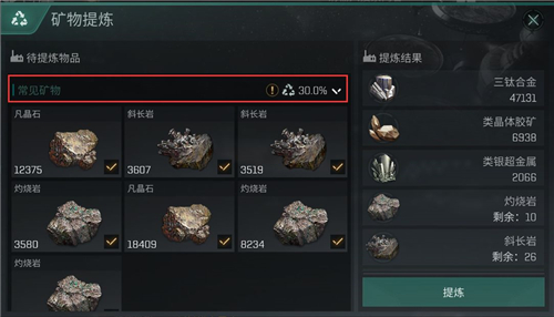 EVE手游特殊的资源应该这样去进行升级