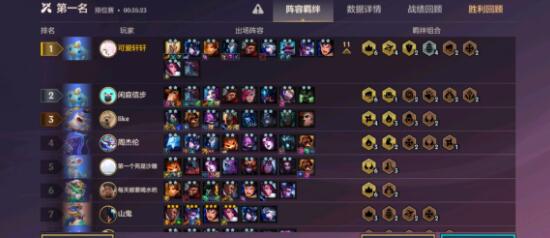 金铲铲之战阵容收藏操作方法详解