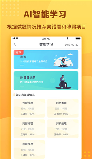 心竺公考游戏截图1